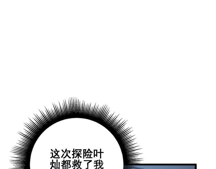 第134话 阴兵起阵 第146页