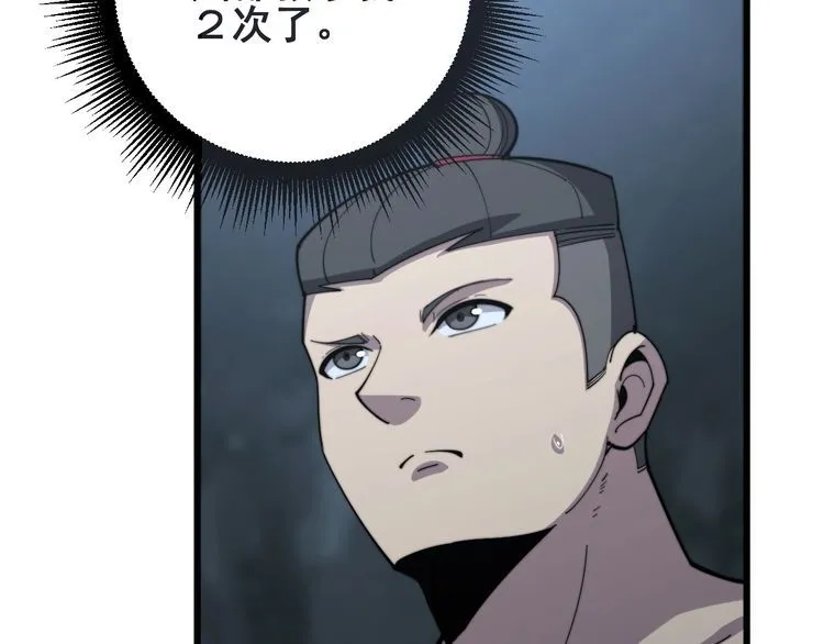 第134话 阴兵起阵 第147页
