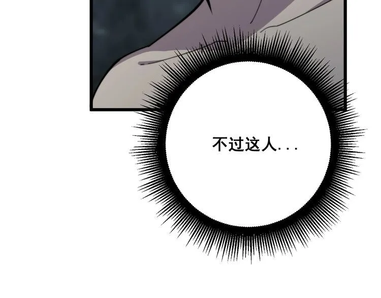 第134话 阴兵起阵 第148页