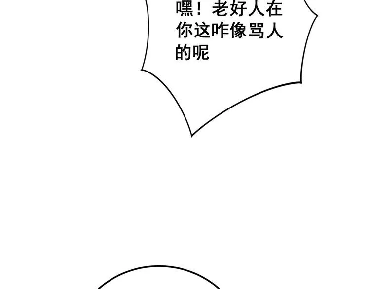 第134话 阴兵起阵 第151页