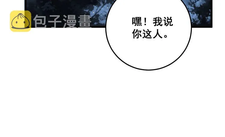 第134话 阴兵起阵 第153页