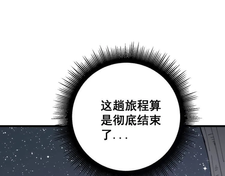 第135话 彻底结束 第17页