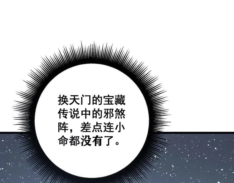 第135话 彻底结束 第20页