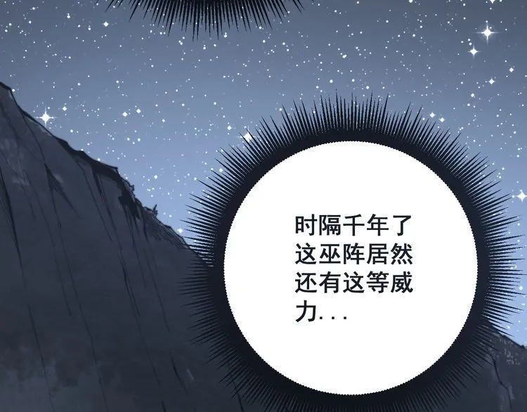 第135话 彻底结束 第21页