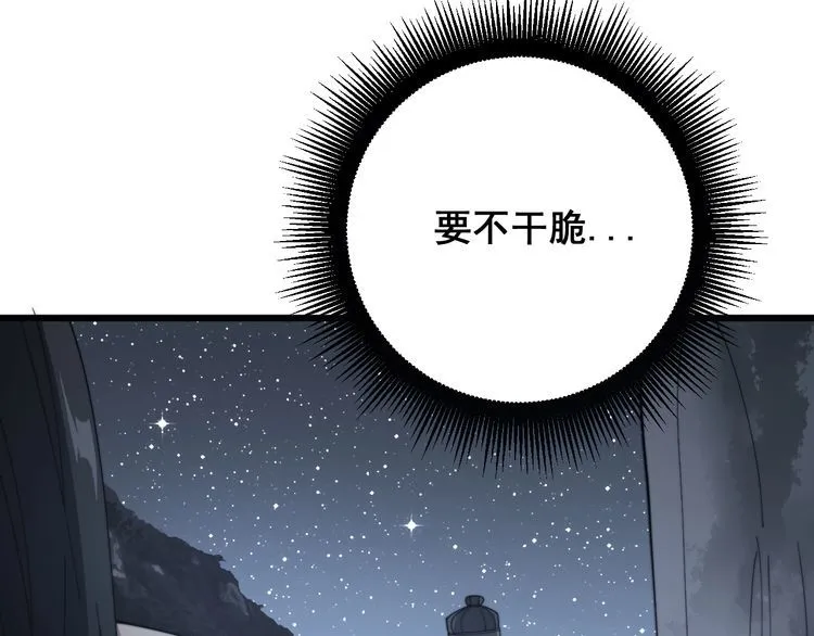 第135话 彻底结束 第28页