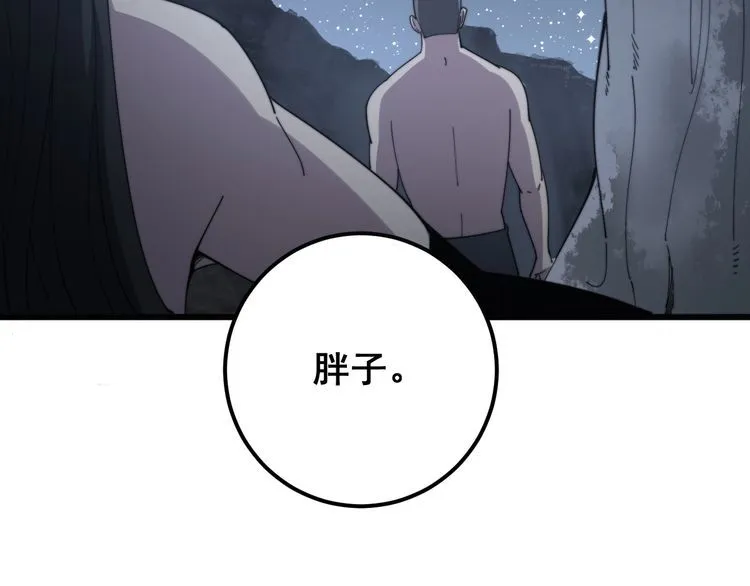 第135话 彻底结束 第29页
