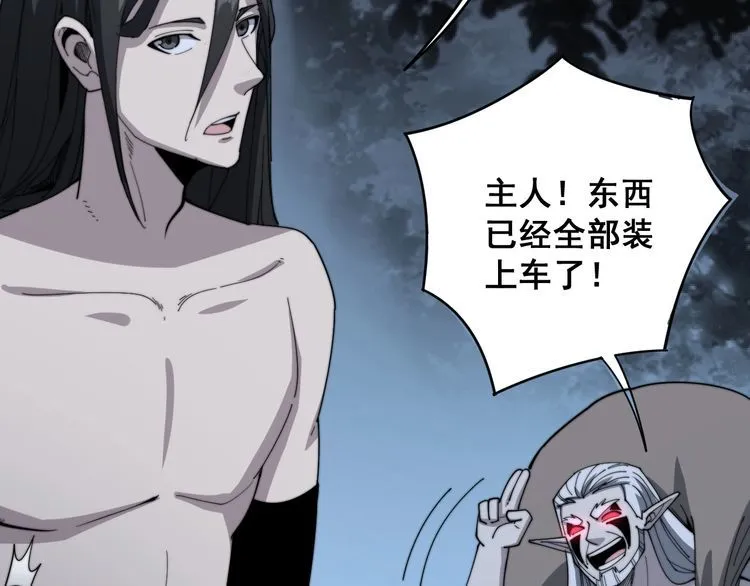 第135话 彻底结束 第32页