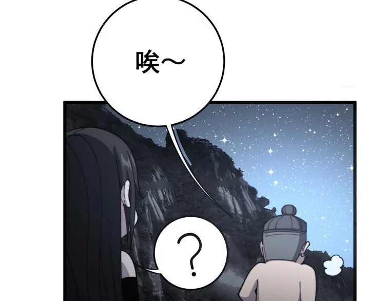第135话 彻底结束 第34页