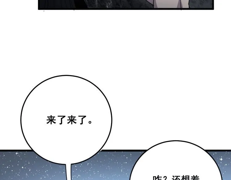 第135话 彻底结束 第35页