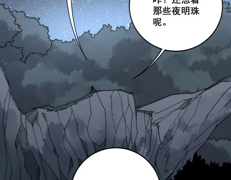 第135话 彻底结束 第36页