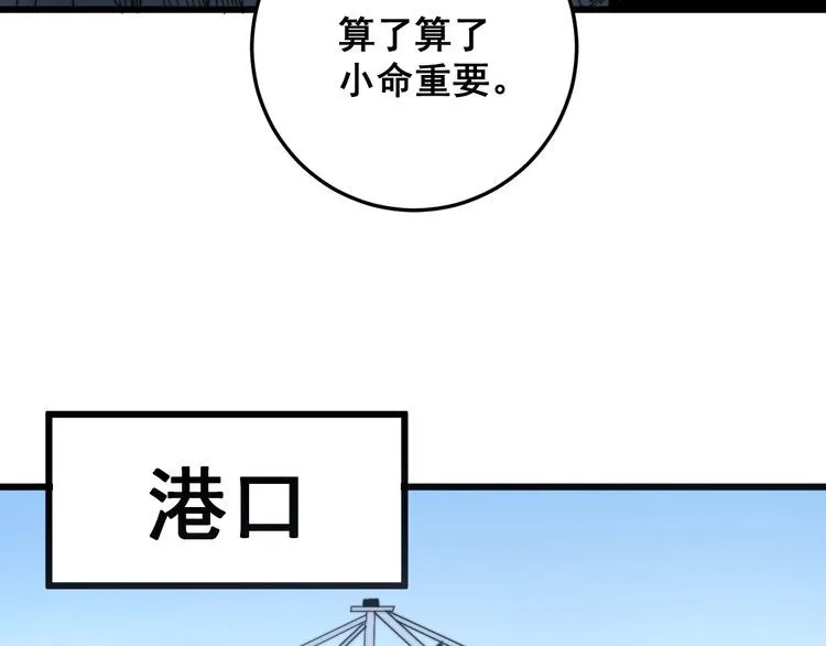 第135话 彻底结束 第37页
