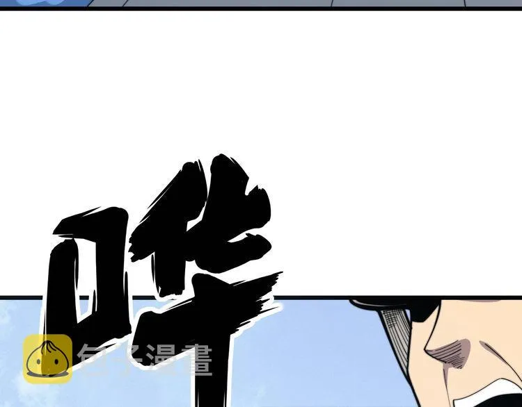 第135话 彻底结束 第39页