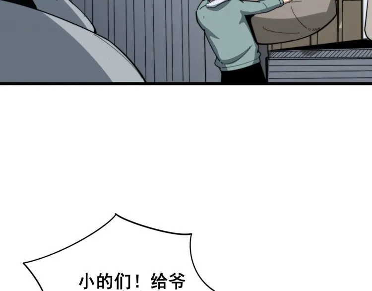 第135话 彻底结束 第42页
