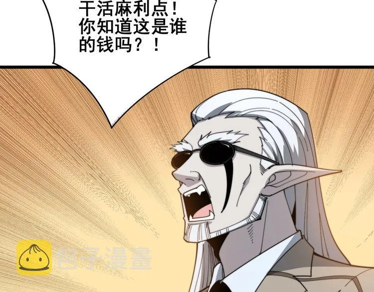 第135话 彻底结束 第43页