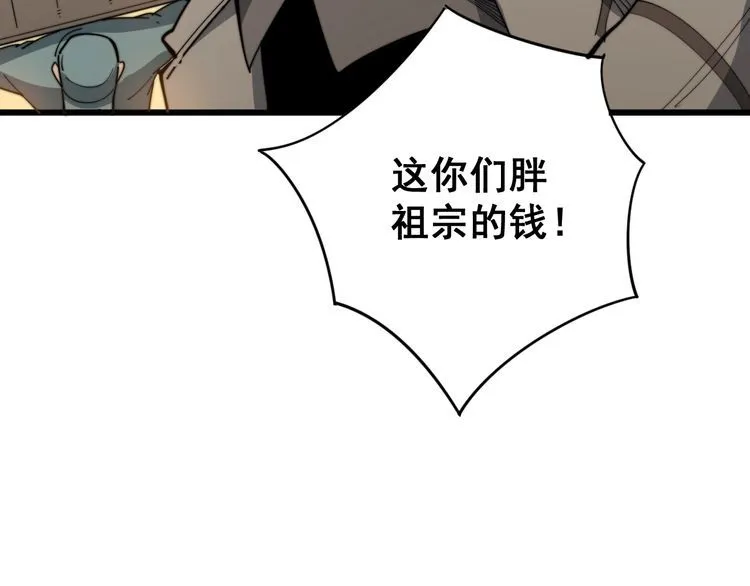 第135话 彻底结束 第45页