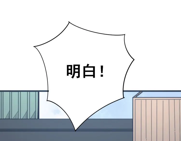 第135话 彻底结束 第46页