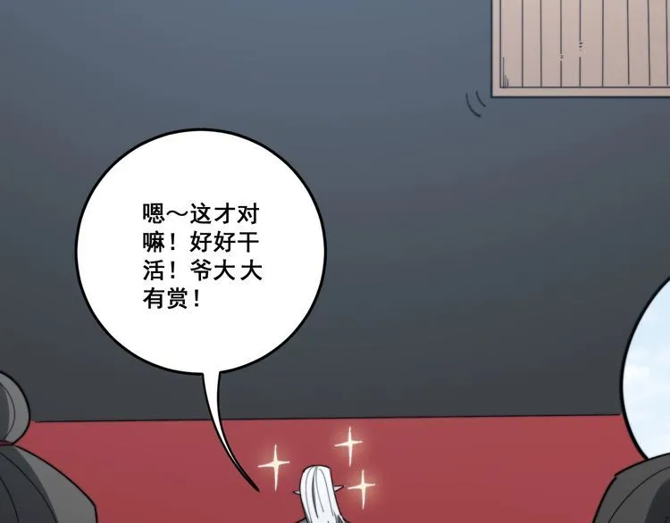 第135话 彻底结束 第47页