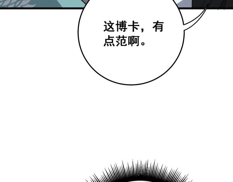 第135话 彻底结束 第49页