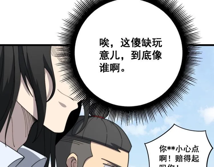 第135话 彻底结束 第50页