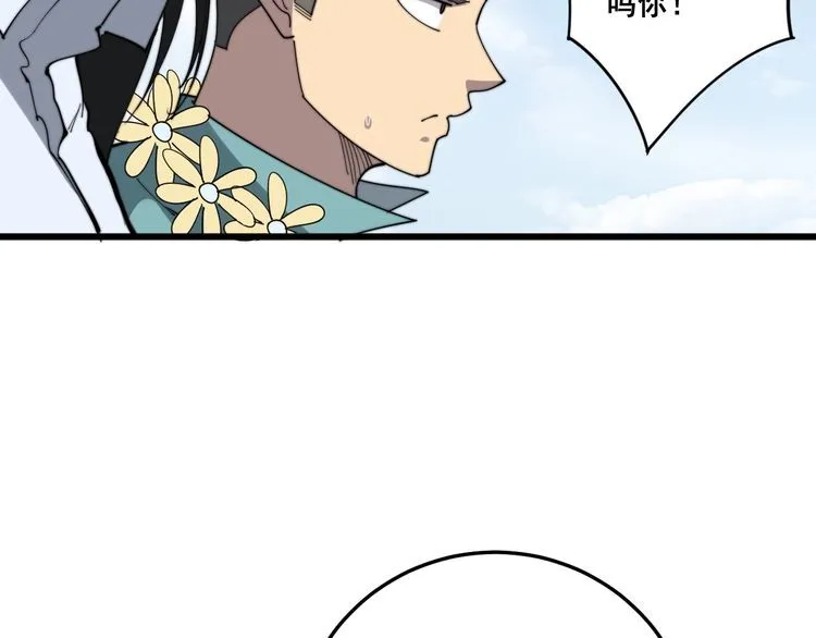 第135话 彻底结束 第51页