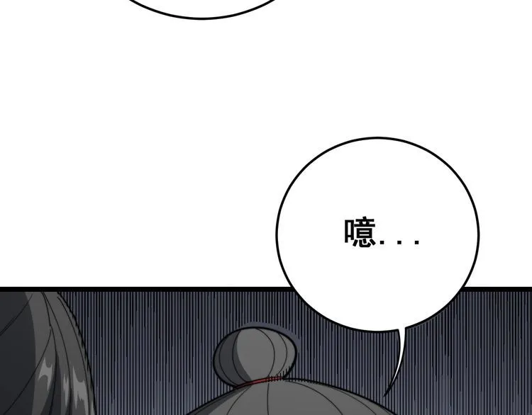第135话 彻底结束 第54页