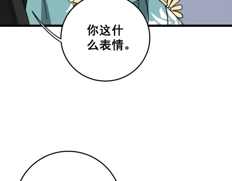 第135话 彻底结束 第56页