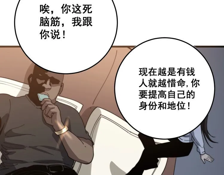 第135话 彻底结束 第57页
