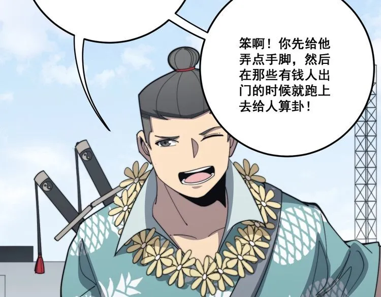 第135话 彻底结束 第63页