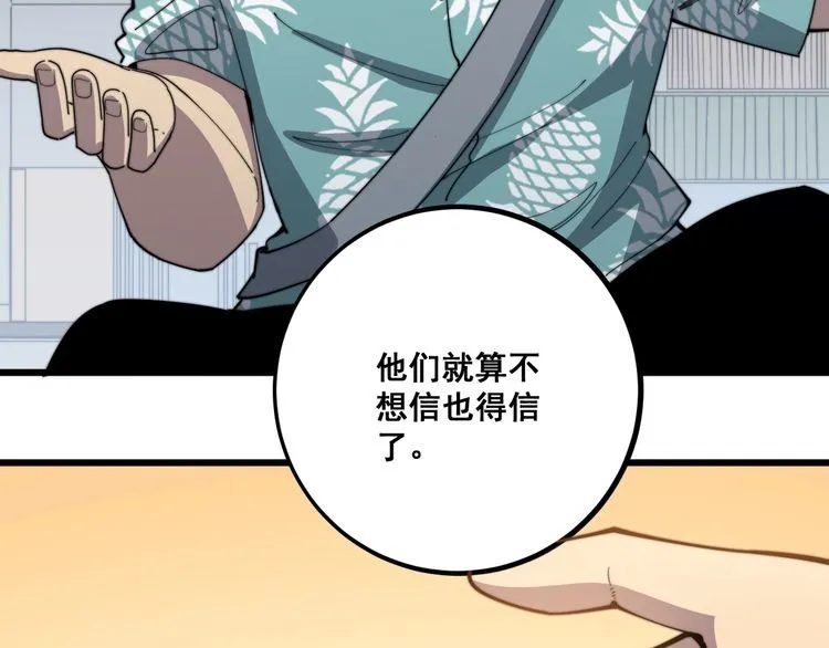 第135话 彻底结束 第64页