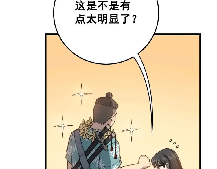第135话 彻底结束 第66页