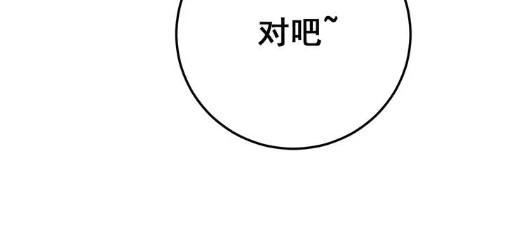 第135话 彻底结束 第70页