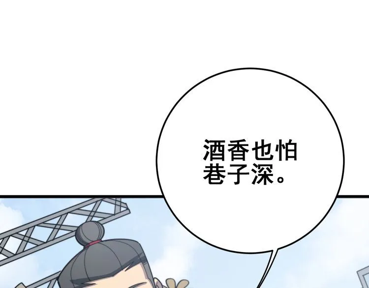 第135话 彻底结束 第71页
