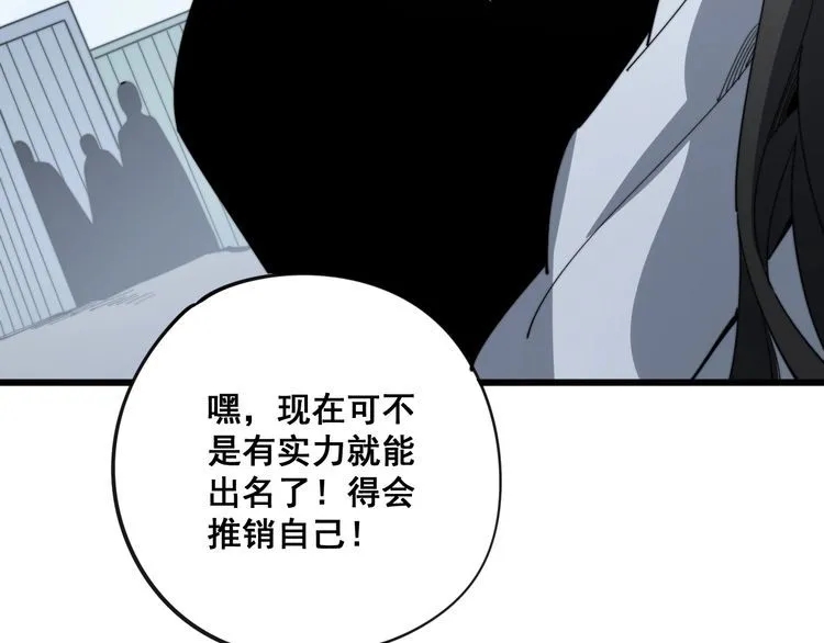 第135话 彻底结束 第73页