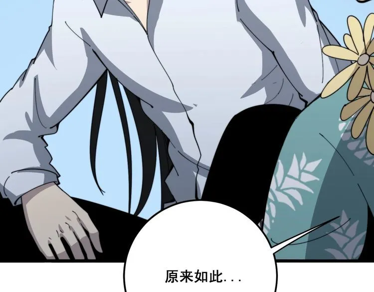 第135话 彻底结束 第77页