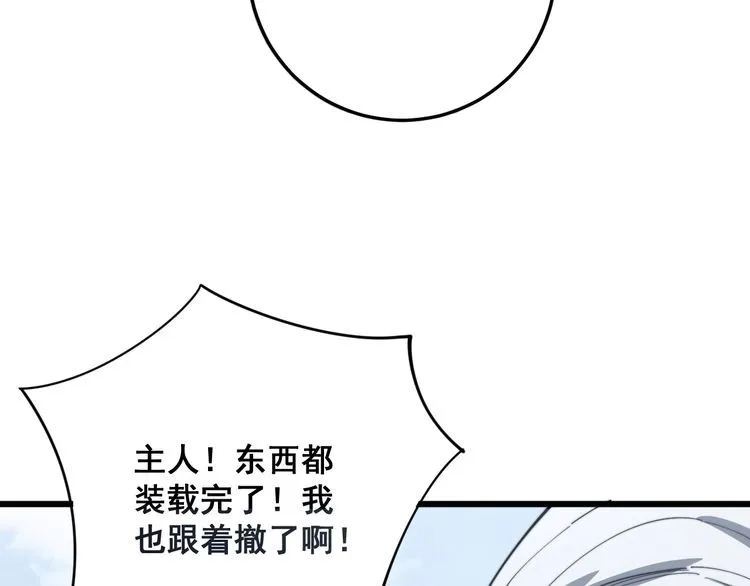 第135话 彻底结束 第78页