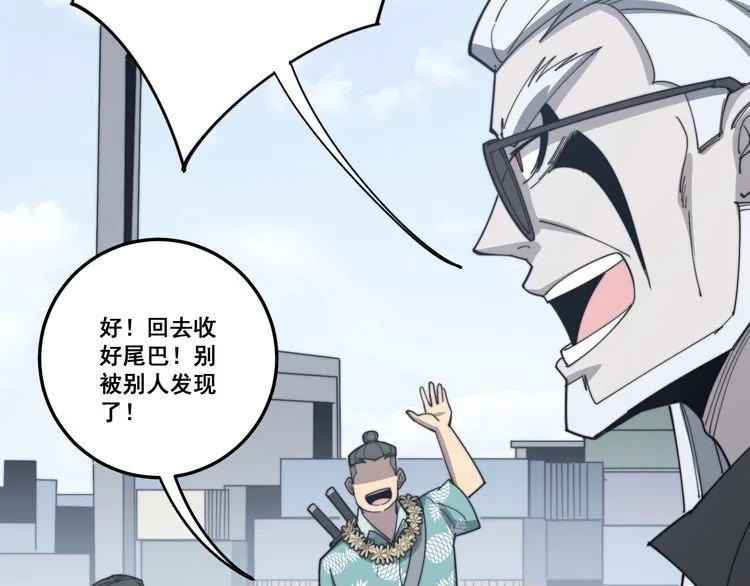 第135话 彻底结束 第79页