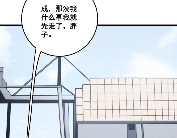 第135话 彻底结束 第81页