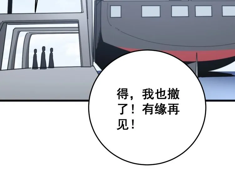 第135话 彻底结束 第82页