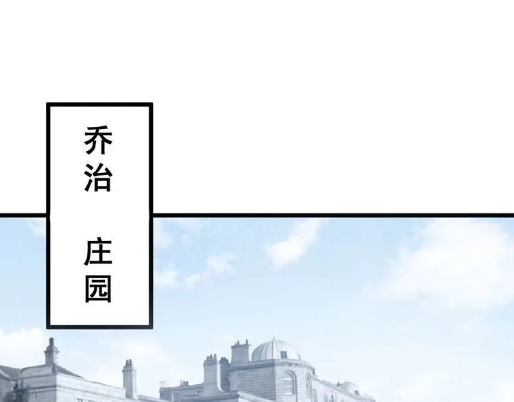 第135话 彻底结束 第84页
