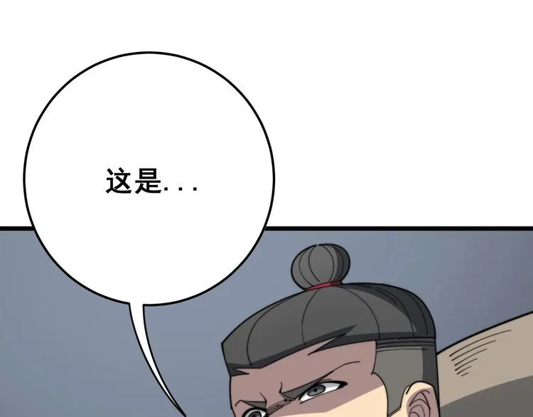第135话 彻底结束 第86页