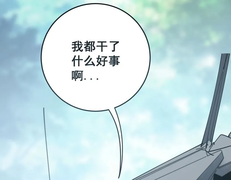第135话 彻底结束 第91页