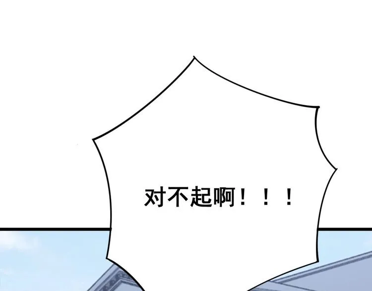 第135话 彻底结束 第95页