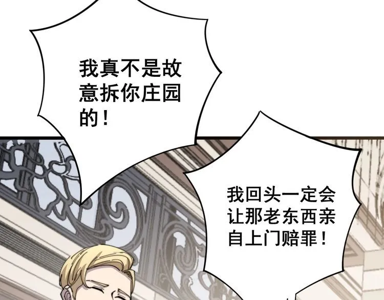 第135话 彻底结束 第97页