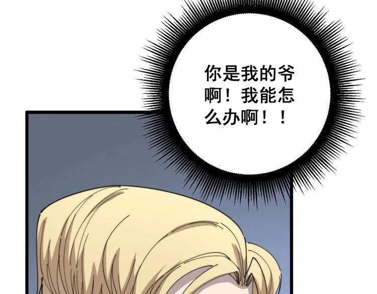 第135话 彻底结束 第100页