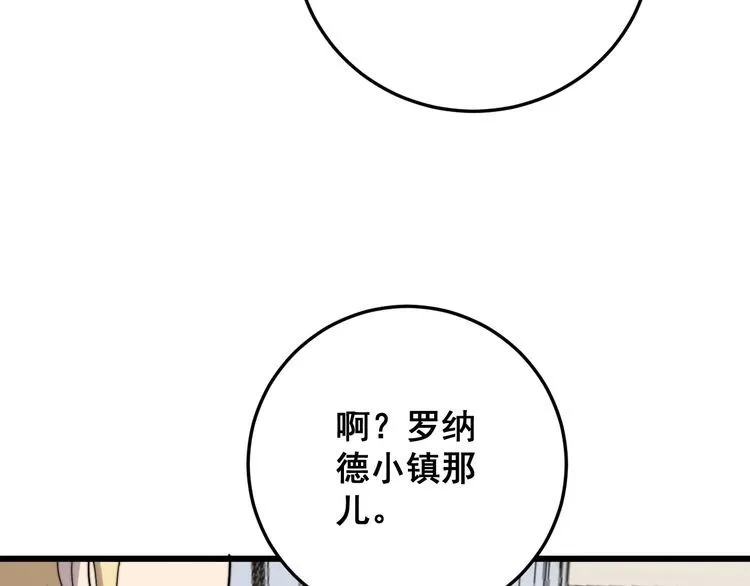 第135话 彻底结束 第102页