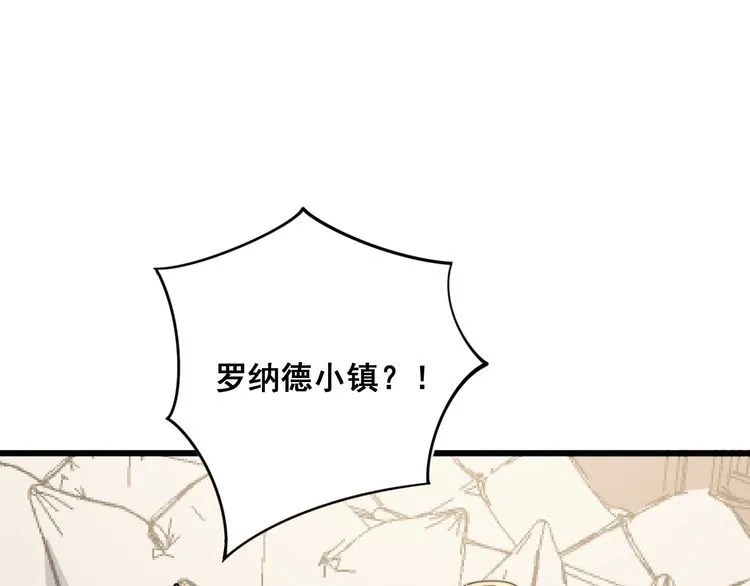 第135话 彻底结束 第104页