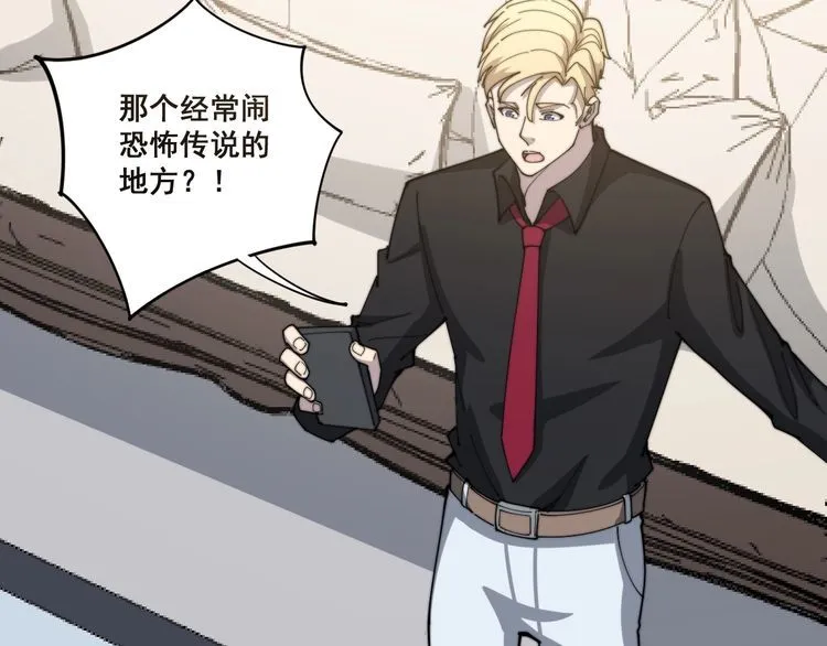 第135话 彻底结束 第105页