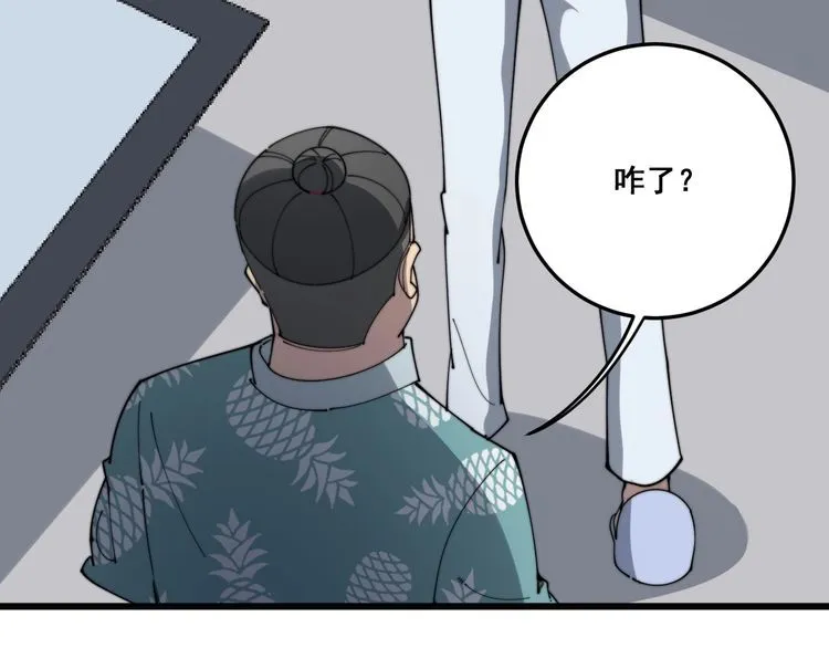 第135话 彻底结束 第106页