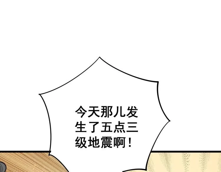 第135话 彻底结束 第107页