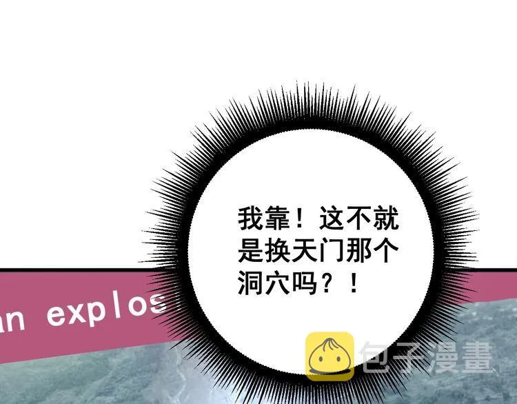 第135话 彻底结束 第110页